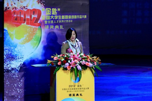 澳門基金會行政委員會委員鐘怡在頒獎典禮上致辭