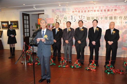 澳門藝術家推廣計劃 “歲月影蹤 - 歐平五十年攝影作品展”已揭幕