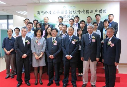 本會見證科大圖書館校外機構用戶借閱頒證儀式