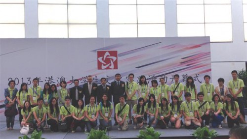 第九屆“港澳大學生文化實踐活動”在京開幕