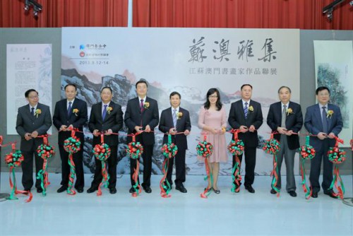 “蘇澳雅集——江蘇澳門書畫家作品聯展”已揭幕