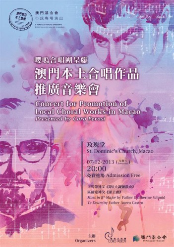 澳門本土合唱作品推廣音樂會  “澳門製作‧本土情懷”澳門基金會市民專場演出