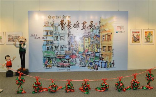 輕描淡彩澳門街 曹長...