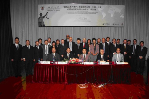 “羅馬法系與澳門”研討會圓滿結束