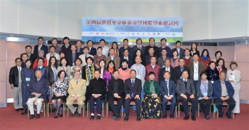 第四屆世界華文旅遊文學國際學術研討會澳門閉幕