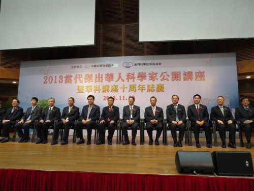 傑出華人科學家開講十週年