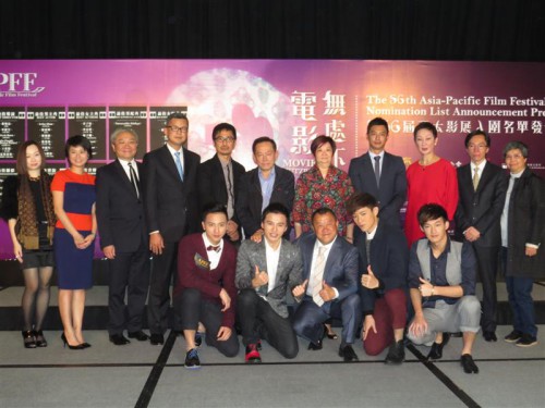 第五十六屆亞太影展”入圍名單發佈會