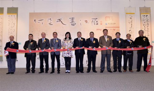 Inauguração da Exposição de Caligrafia de Ho Loi Seng, integrada no Projecto de Promoção de Artistas de Macau