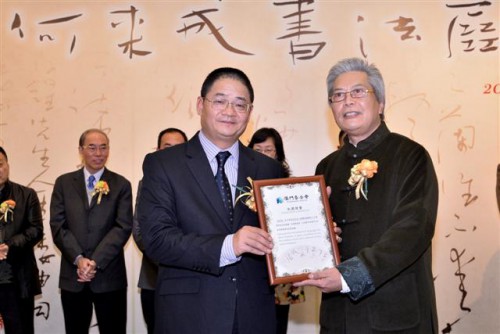 澳基會吳志良主席向作者致送收藏證書