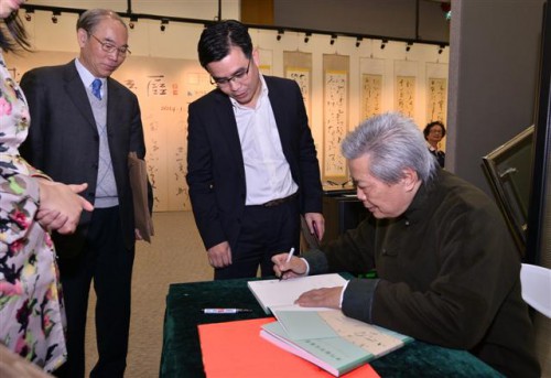 《何來成書法》首發，簽名留念