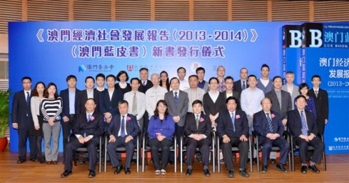 Cerimónia de lançamento do “Relatório Anual sobre a Economia e Sociedade de Macau (2013 – 2014)”  (Livro Azul de Macau 2014)