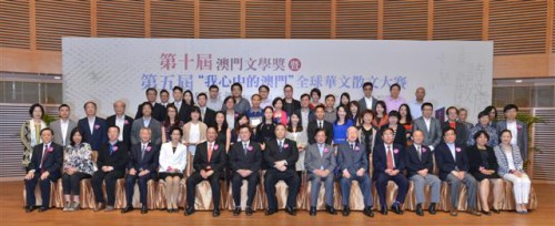 Cerimónia de atribuição dos prémios da 10.ª Edição do Concurso de Literatura de Macau e da 5.ª Edição do Concurso Global de Prosas em Língua Chinesa sobre o tema “Macau no meu Coração”