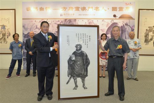 Inauguração da Exposição de Pinturas Chinesas “Celebridades de Macau” de Fang Tang