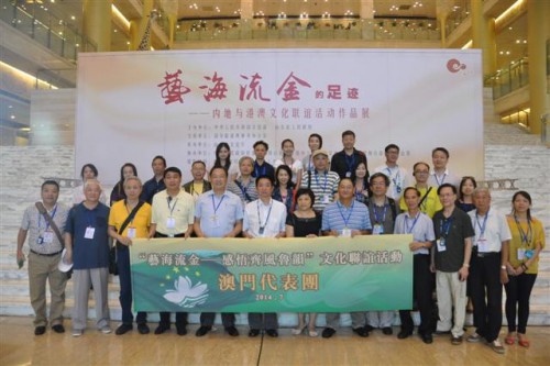 “Yihailiujin– Sentir o Charme de Qilu” – Actividade Cultural de Confraternidade entre o Interior da China, Hong Kong e Macau em Shandongfoi bem sucedida