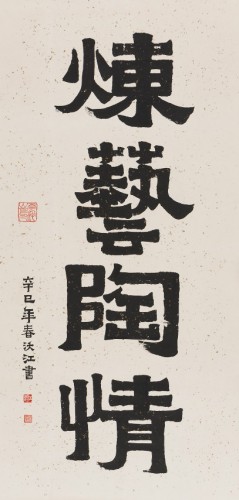 書法