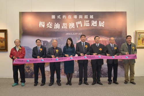 Inauguração da Exposição de Pintura a Óleo de Yang Yao em Macau com a previsão de uma Exposição Individual sobre a “Beleza de Macau” em Pequim em 2017