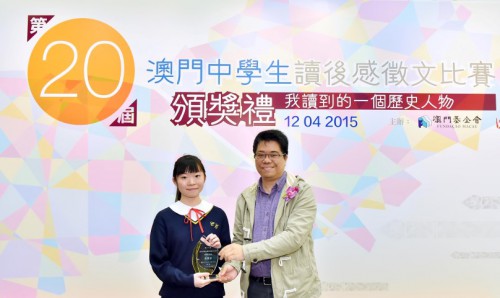 澳門日報崔志濤代總編輯向初中組冠軍黃詠欣頒獎