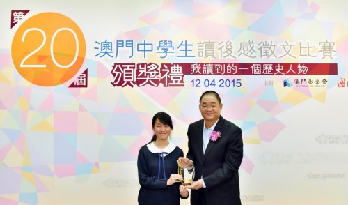 本會行政委員會吳志良主席向高中組冠軍黃秀勤頒獎  