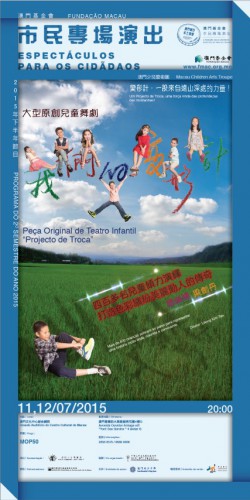 Peça Original de Teatro Infantil “Projecto de Troca”  “Espectáculos da Fundação Macau para os Cidadãos” sob o título “Produções em Macau, Paixão por Macau”