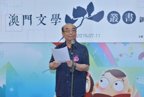 澳門筆會會長、《澳門文學叢書》執行主編李觀鼎致辭