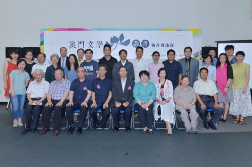 出席嘉賓與《澳門文學叢書》作者合照