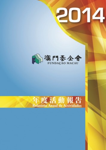 Publicação do Relatório Anual de Actividades da Fundação Macau de 2014 e do livro  «Principais Acções de Interesse Público Desenvolvidas pela Fundação Macau em 2014»