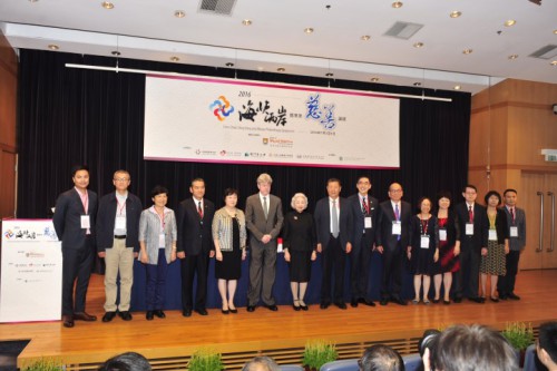 Simpósio Filantrópico dos Dois Lados do Estreito e de Hong Kong e Macau, 2016