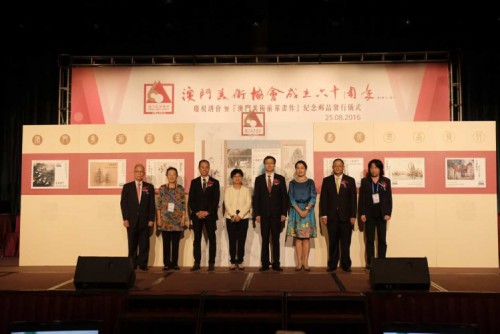 嘉賓主持「澳門美術前輩畫作」紀念郵品發行儀式