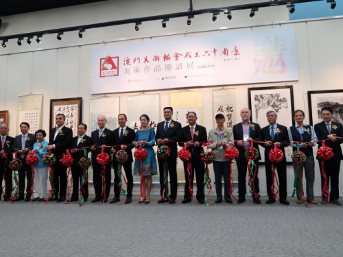 美術作品邀請展主禮嘉賓合照
