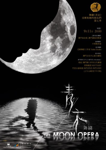 舞劇《青衣》