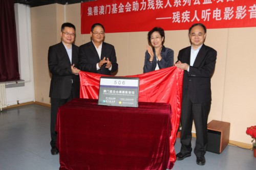 Inauguração da Cinemateca “Fundação Macau”, de beneficência.