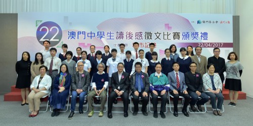 頒獎嘉賓、獲獎學校校長、老師與一眾獲獎同學合影留念