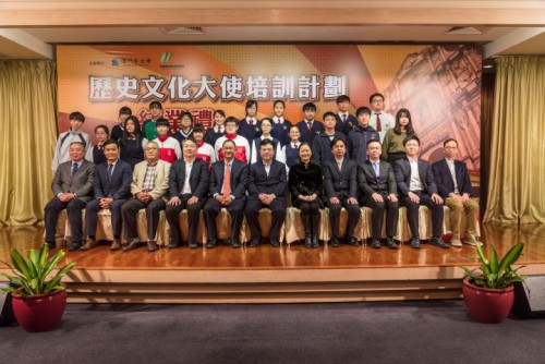 第一期“歷史文化大使培訓計劃”結業禮順利舉行