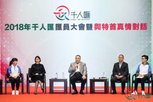 Diálogo entre o Chefe do Executivo e os Membros da  “União Mil Talentos”