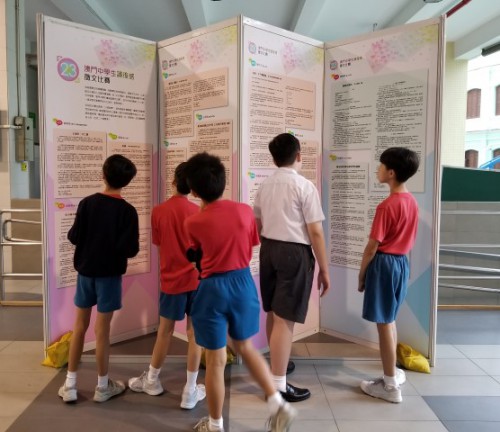 “第二十三屆澳門中學生讀後感徵文比賽”巡展完滿結束