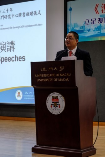 澳門基金會行政委員會主席吳志良致辭   