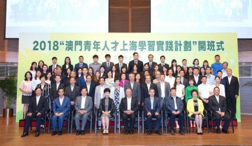 Início do “Projecto de Estágio dos Jovens Talentos de Macau em Shanghai, 2018”