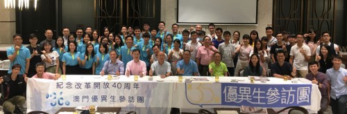 嘉賓與第三十五屆、第三十六屆優異生聯歡合影