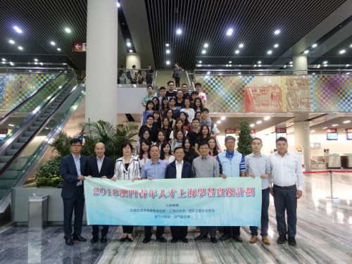“Projecto de Estágio dos Jovens Talentos de Macau em Xangai, 2018”