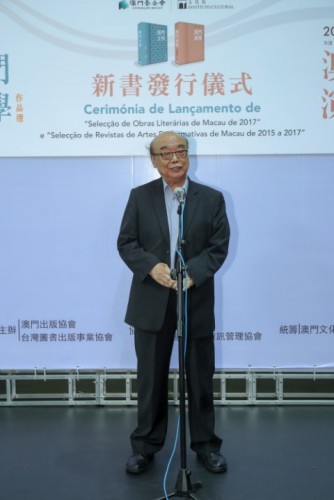 澳門筆會李觀鼎會長致辭