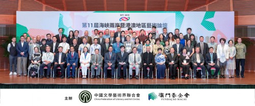 發揮平台作用 共融全媒時代 “第十一屆海峽兩岸暨港澳地區藝術論壇”圓滿閉幕