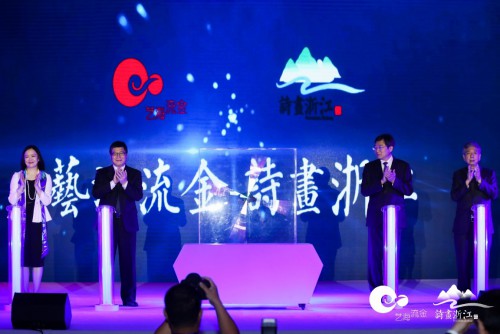 第15屆“藝海流金•詩畫浙江”內地與港澳文化和旅遊界交流活動杭州開幕