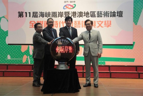 四地主禮嘉賓共同啟動第11屆海峽兩岸暨港澳地區藝術論壇
