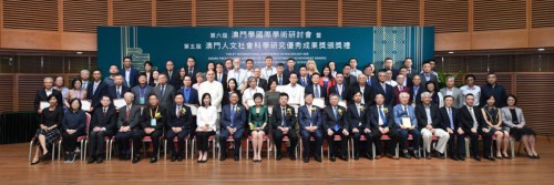 Fotografia dos premiados conjuntamente com os convidados de honra presentes na Cerimónia de Atribuição de Prémios da 5.ª Edição do Prémio de Estudos de Ciências Sociais e Humanas de Macau.