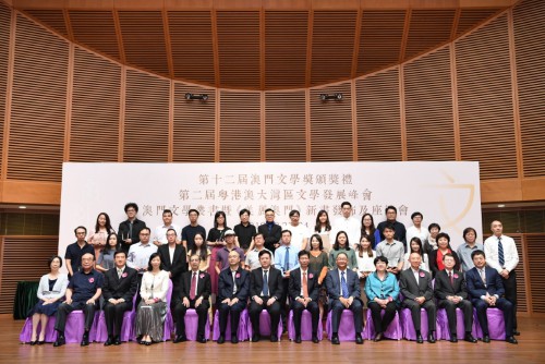 第十二屆“澳門文學獎”頒獎禮、第二屆“粵港澳大灣區文學發展峰會”  “澳門文學叢書”暨《美麗澳門》新書發佈及座談會 9月23至24日科學館接力登場