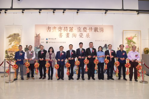 “書畫寄荷蓮 · 窯慶廿載情——書畫陶瓷展”已揭幕