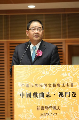 澳基會吳志良主席致辭   