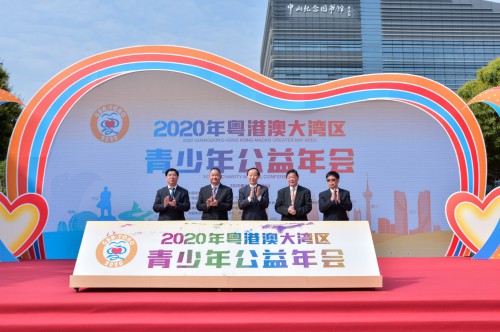 中國宋慶齡基金會主席王家瑞、澳門基金會行政委員會主席吳志良、香港洛士文基金創會會長胡曉明、廣東省宋慶齡基金會主席唐豪、中山市委書記賴澤華共同啟動年會