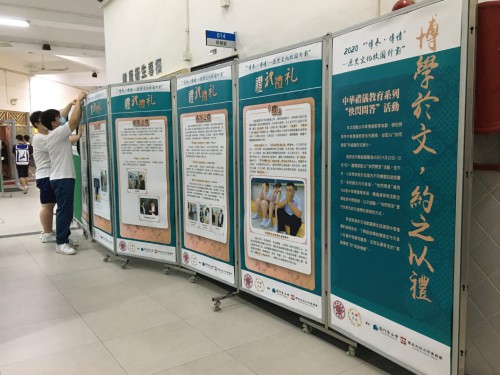 「博學於文，約之以禮」澳門坊眾學校中華禮儀教育系列活動