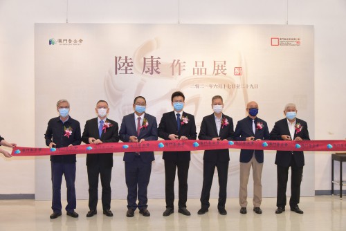 澳門藝術家推廣計劃：“陸康作品展”已揭幕
